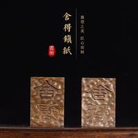 蜀樂(lè)文房舍得書(shū)法鎮(zhèn)尺純銅中國(guó)風(fēng)創(chuàng)意書(shū)法壓書(shū)板復(fù)古青銅鎮(zhèn)紙