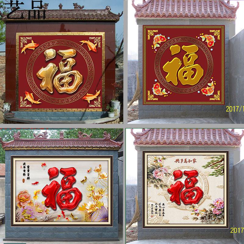 影壁壁画大门墙画定制农村瓷砖庭院山水画背景墙福字户外瓷砖迎宾