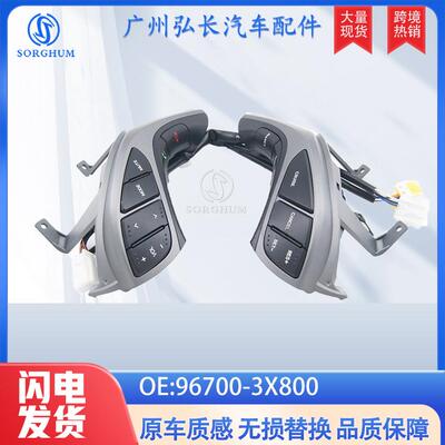 适用于11-16款现代伊兰特汽车配件方向盘按钮开关 96700-3X800