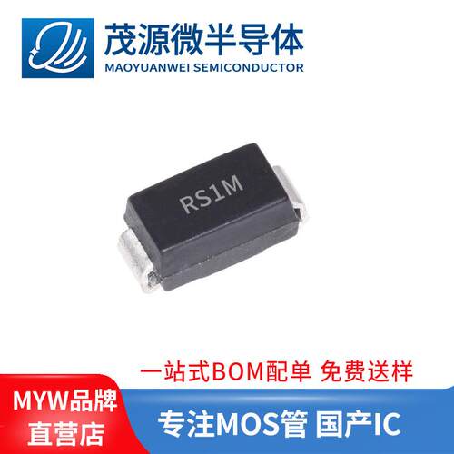 台产 RS1M二极管 1A 1000V SMA SMAF贴片快恢复二 极管