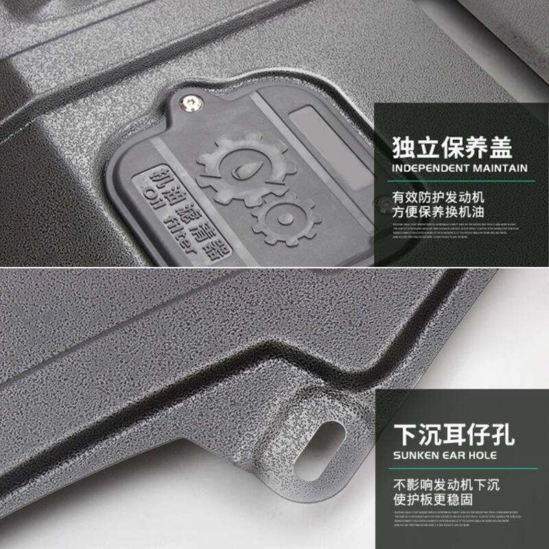 24款极石01电池下护板25新款极石01发动机油箱线束底盘防护板改装