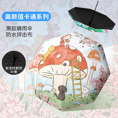 雨宝儿童雨伞学生上学专用防晒太阳伞晴雨两用女孩小学生手动折叠