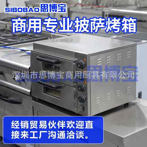 商用披萨烤箱多功能烤炉蛋糕月饼面包店烘焙电热单层一层烤箱