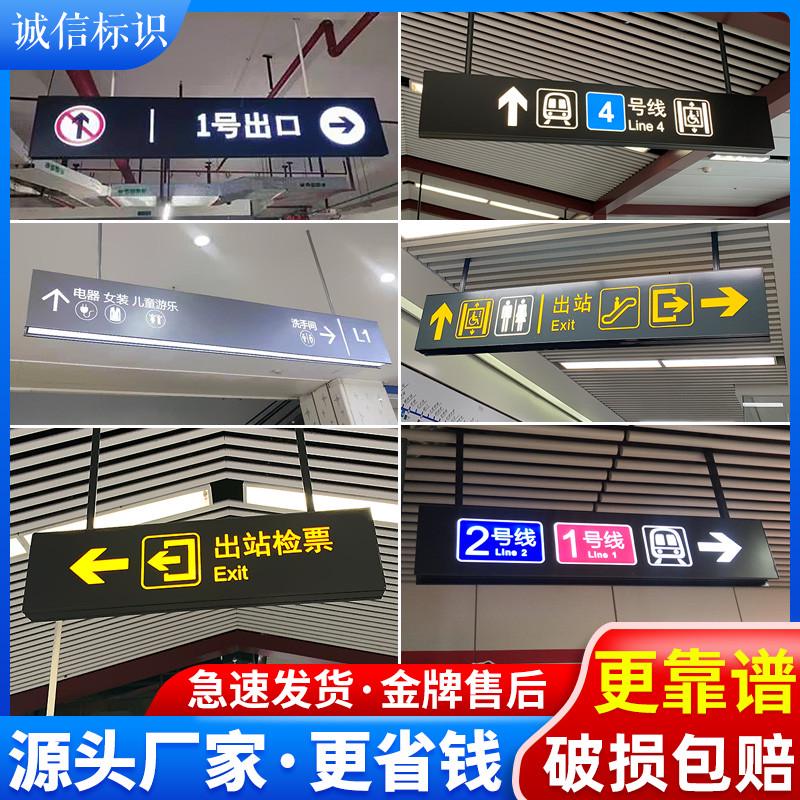 商场吊牌灯箱导视牌双面发光镂空牌小区地下车库医院卫生间指示牌