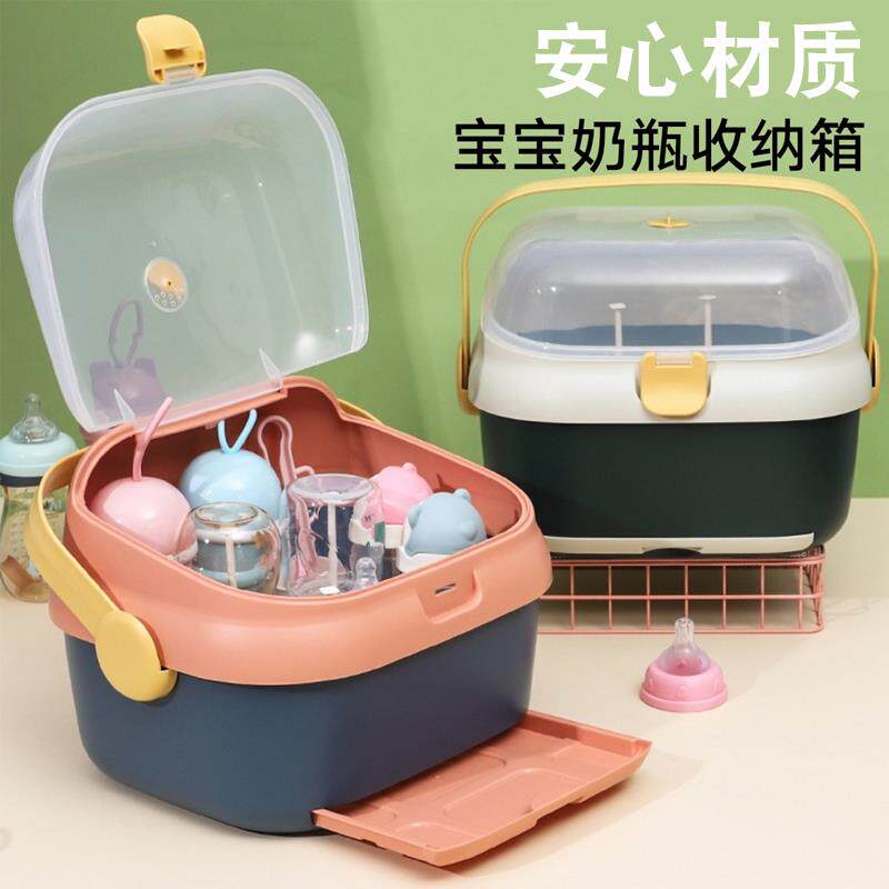 奶瓶收纳盒婴儿用品沥水架婴儿餐具收纳箱奶粉储存盒可携式防尘防