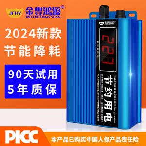 金丰鸿源2025家庭/商用功率损耗调节装置降低用损耗