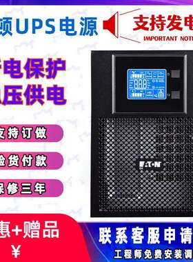 EATONDX3000CN3K不间断稳压在线式机房工业电力备用