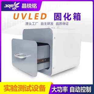实验室测试用UVLED固化箱光敏材料uv光固化灯便携365 395nm波长