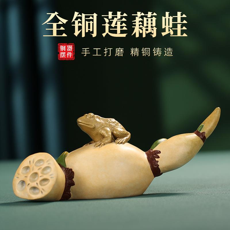 家居客厅茶桌办公室桌面装饰品高档客厅电视柜酒柜摆件全铜莲藕蛙