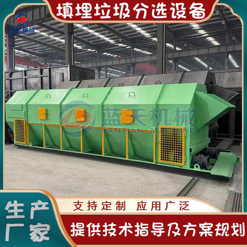 老旧填埋场垃圾筛分设备 再生资源材料分拣设备 填埋垃圾分选设备