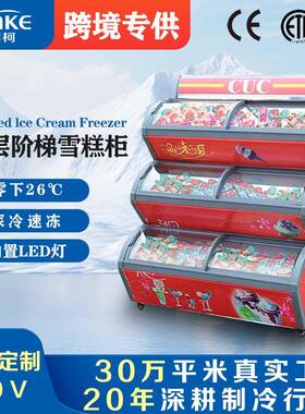 三层雪糕展示柜子母柜冰淇淋柜冰激凌深冷速冻便利店冷柜超市冰柜