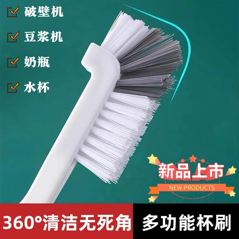破壁机刷子长柄硬毛刷水杯清洗神器宝宝辅食机刀片豆浆机清洁专用