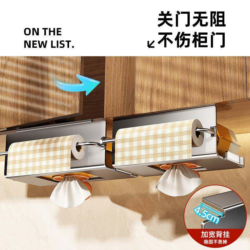 厨纸巾架吊柜橱柜742用布纸挂架湿巾抽纸房卷子纸架抹保鲜膜收纳