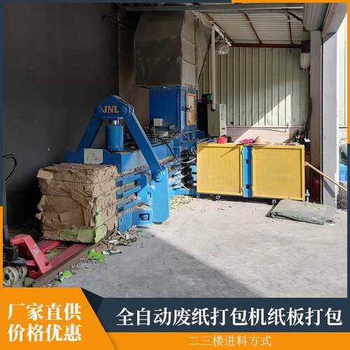 供应废纸打包机立式自动进料液压纸板塑料瓶边角料打包带包装机