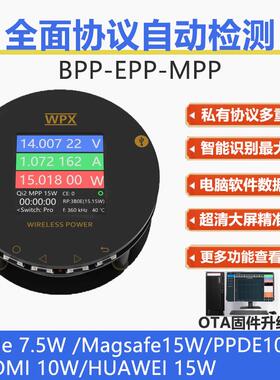 高档炬为Q无I线充电器老5化测仪快试充测试架支持5W7.W10W15W自动