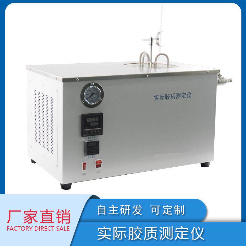 燃料胶质含量测定器（蒸气喷射蒸发法） 实际胶质测试仪