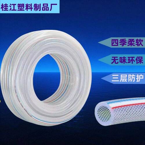 加厚蛇皮管水管软管花园pvc管软水管网纹管塑料管四季塑料管