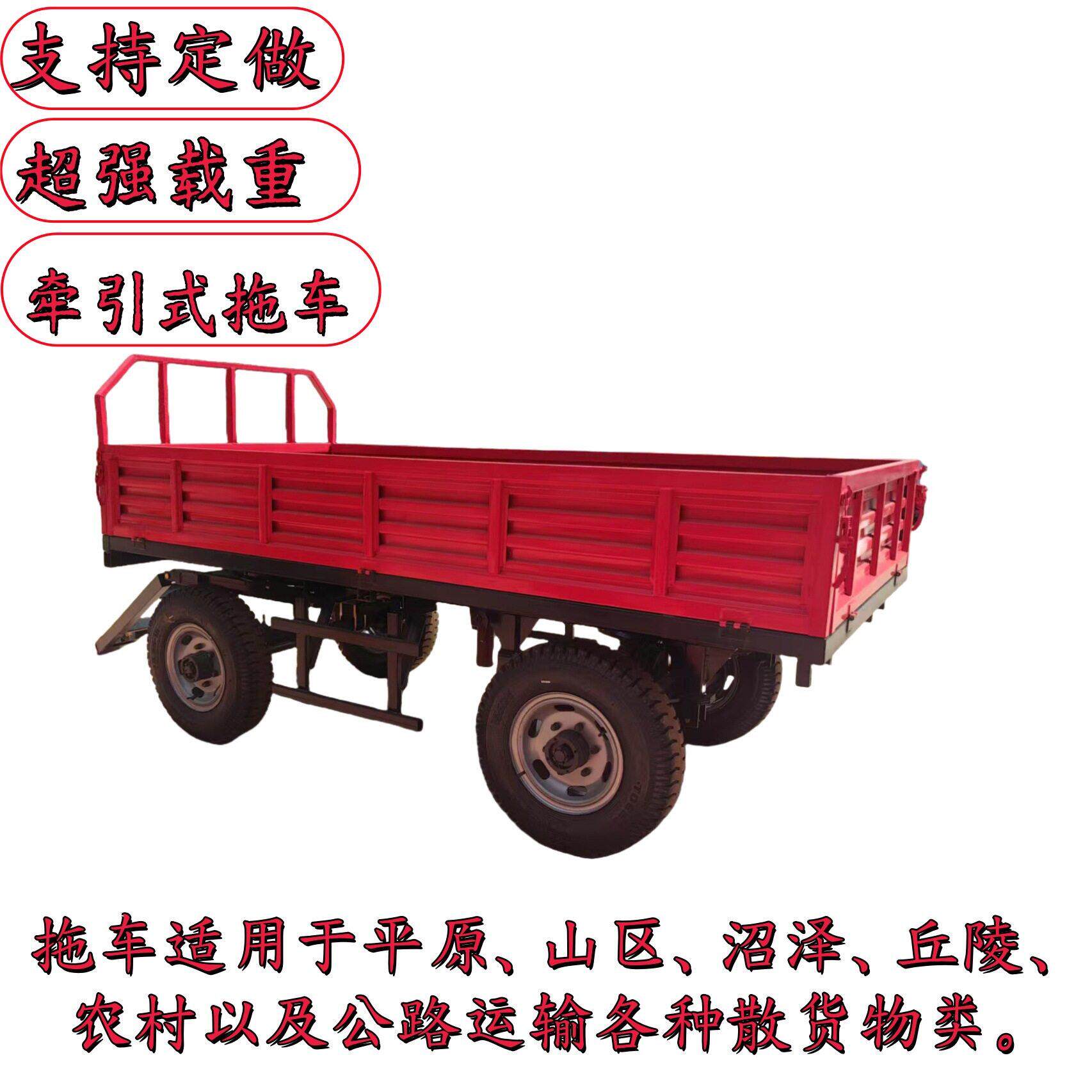 牵引式货物搬运车四轮翻斗车1/3/5/6/8牵引式平板拖车欧式拖车