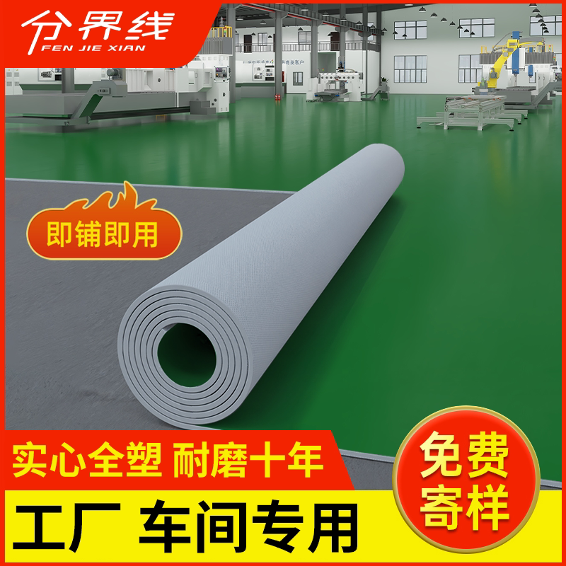 纯绿色pvc塑胶地板革防水泥地面直接铺工厂车间加厚耐磨商用地胶