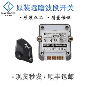 远瞻FUTURE数字式波段开关旋转轴选数控面板编码器NDS-01N 01J