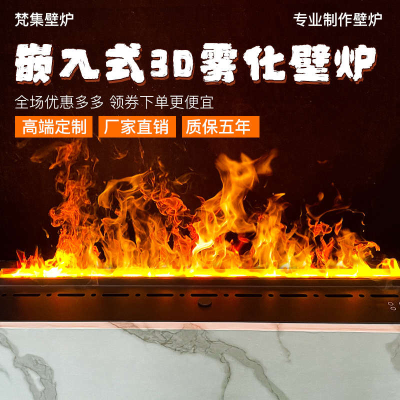 乐明皇3d雾化壁炉仿真火焰加湿器客厅装饰电视柜家用嵌入式定制4d