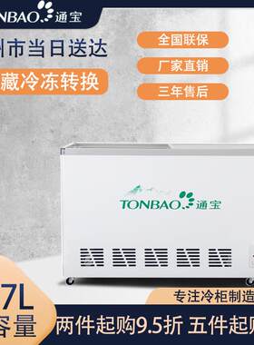 通宝卧式冷藏柜水柜玻璃门饮料啤酒展示柜商用冰柜大排档小冷柜