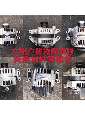 适用BMW迷你MINIR50 R52 R53 R55 R56 R57 R60发电机 原装拆车件