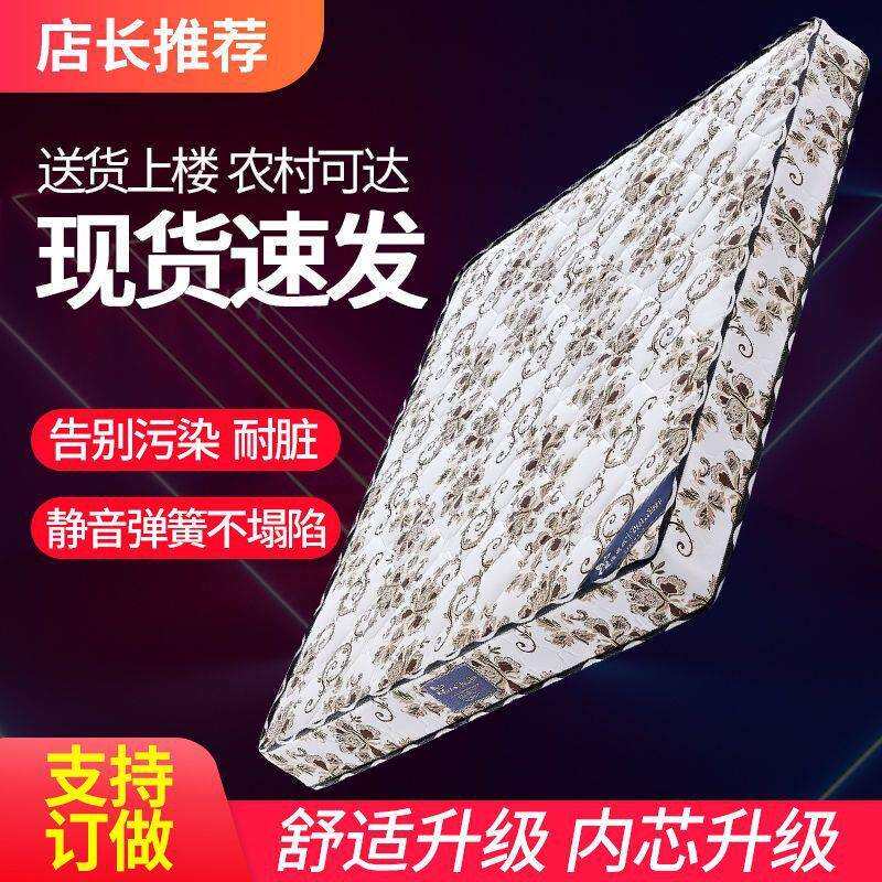 床垫弹簧床垫1.8-2米床垫双人弹簧床垫老年人弹簧床垫20适老床垫