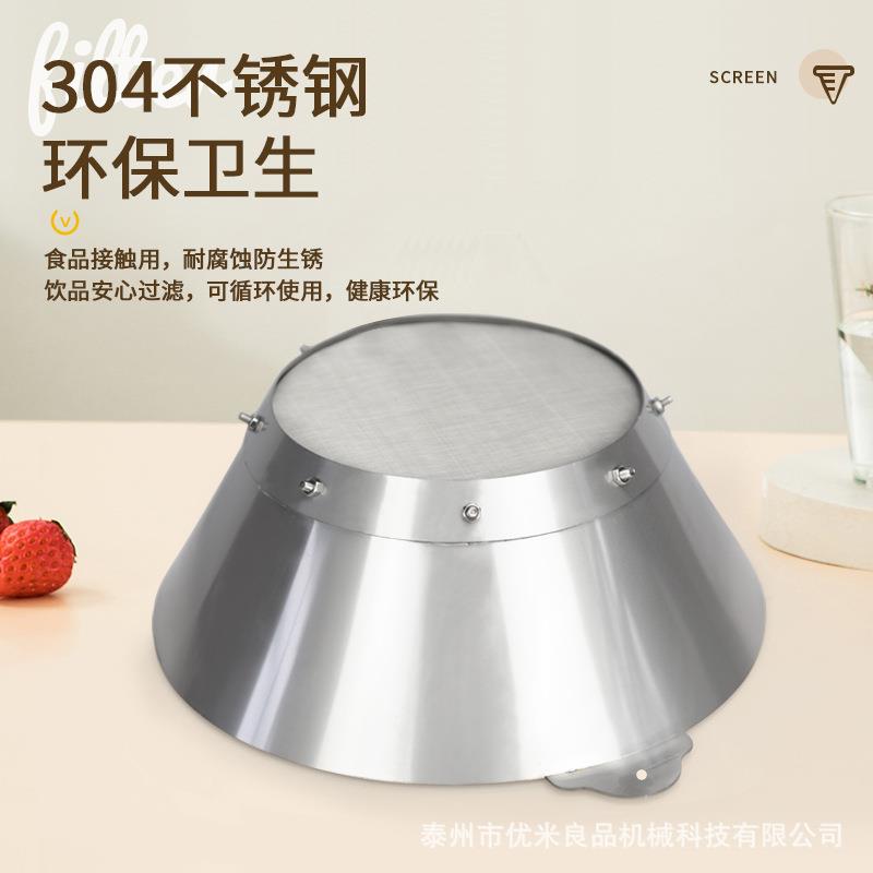 304不锈钢奶茶过滤网奶茶店专用螺丝固定可拆卸更换滤网