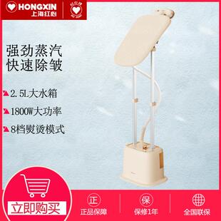 红心挂烫机YSH 烫衣1800W 2801双杆家用蒸汽电熨斗熨烫机手持立式