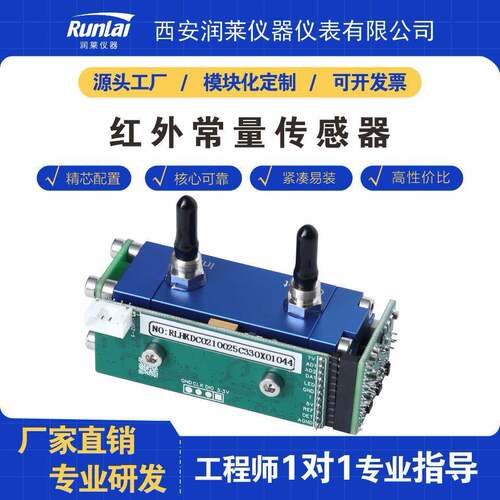 红外常量传感器高精度感应检测模块智能测量光电开关红外传感器