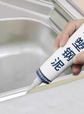 防水防雾厨卫修复水槽白色马桶底座塑钢泥堵漏王速干 滴水不漏