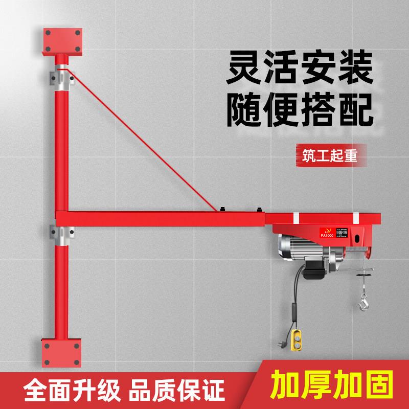 宏工微型电动吊车220V小吊机家用吊沙提升机卷扬机装修起重机支架