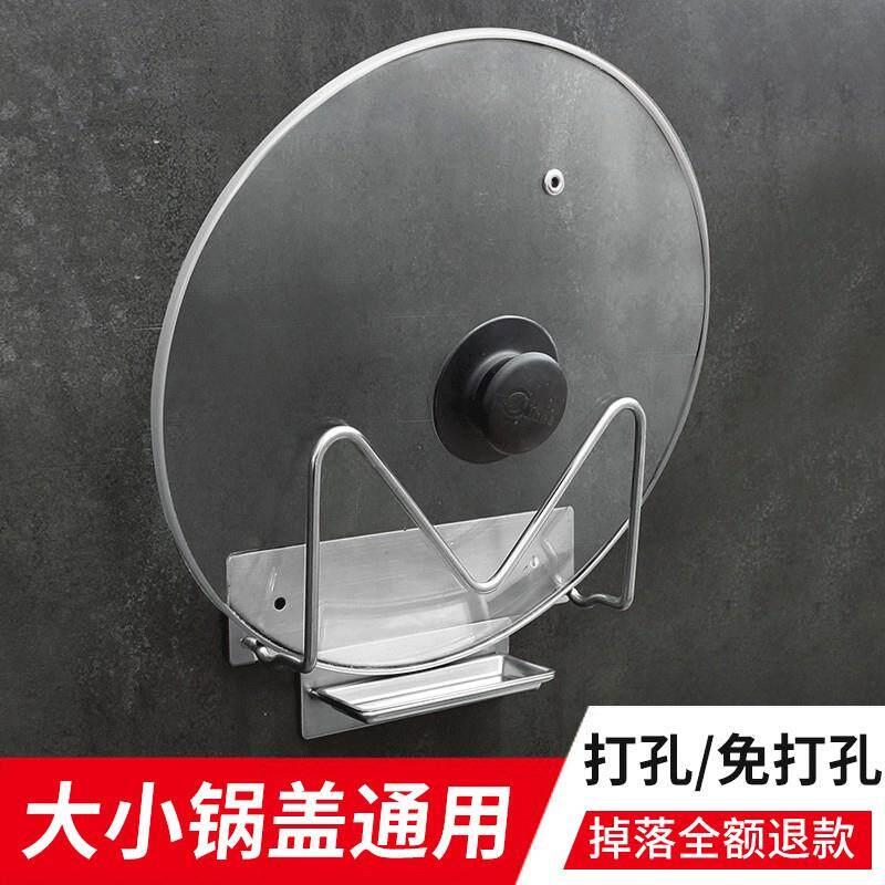 厨房不锈钢锅盖架砧板收纳小挂架上墙免打孔放置架子置物架带接水