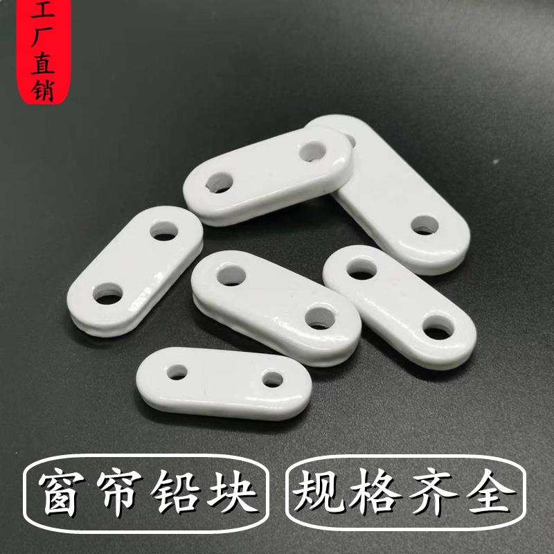 整件窗浴帘铅铅坠加重铁块下加帘重坠坠块件配件辅171料垂坠