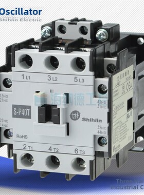 原装正品 士林交流接触器 S-P40T 士林 接触器 SP40T