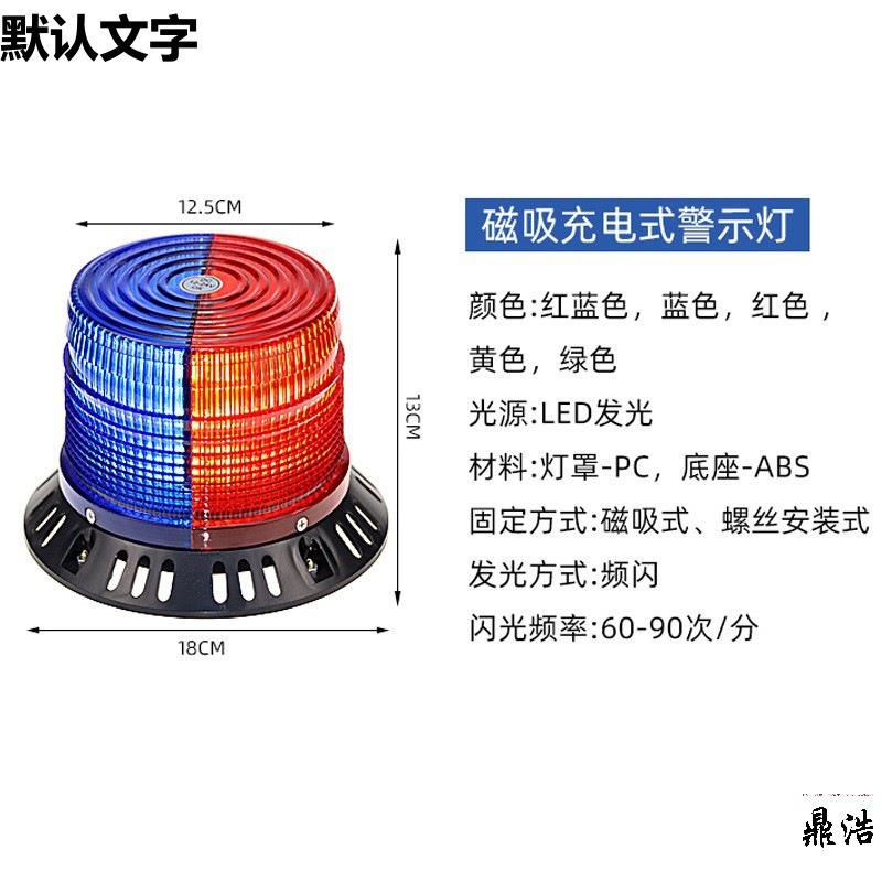 磁吸充电式警示灯LED车载车用吸顶灯开道灯闪烁灯道路施工路障灯