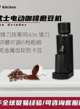 家商两用电动咖啡磨豆机63mm锥刀对标niche低噪音电动咖啡磨豆机