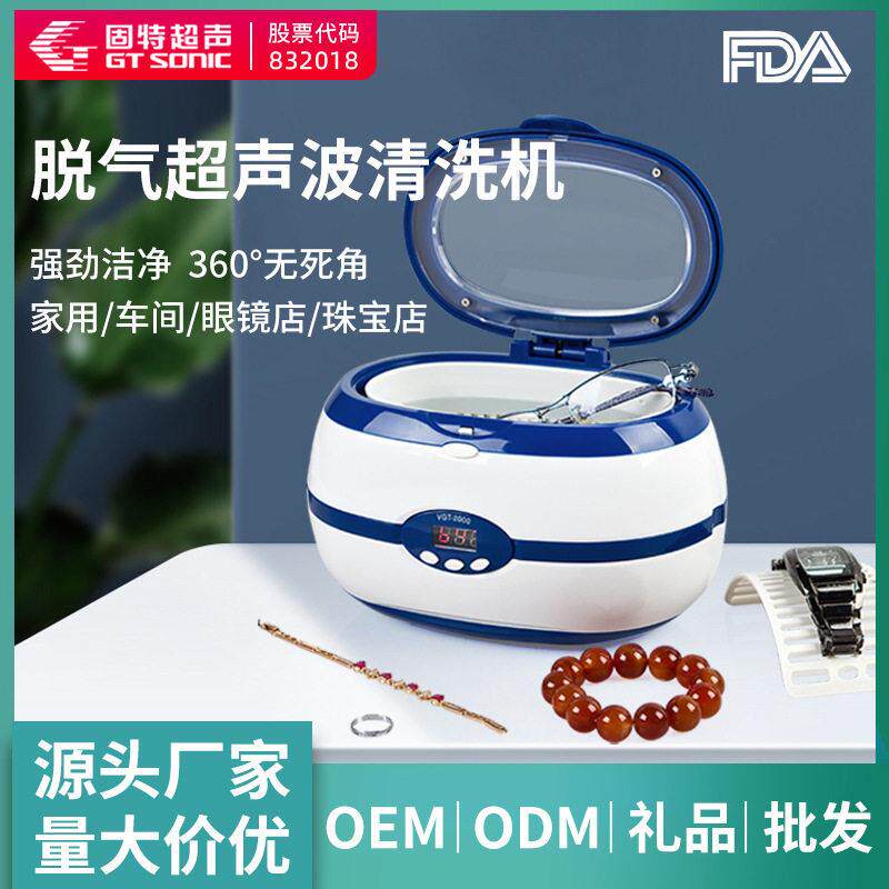 跨境采购-固特GTSONIC超声波清洗机器洗隐形眼镜手表首饰假牙套