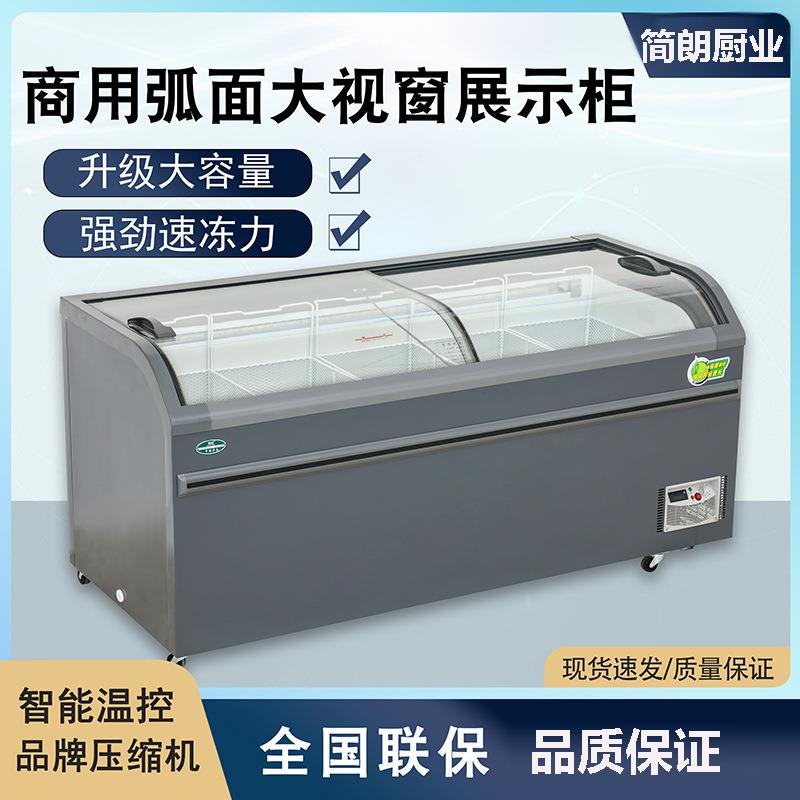 冰柜商用展示柜大容量雪糕柜弧形玻璃门组合岛柜卧式冷藏冷冻冰箱图片