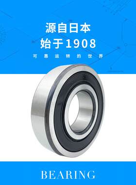 NTN轴承 6015ZZ LU LLB深 C3尺寸75*115*20沟无球电L轴机承