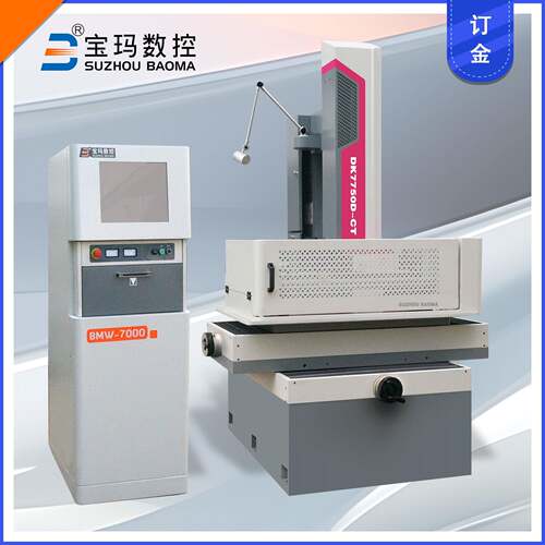 玛线切割机床 DK7750D-CT300mm/min 0.8光洁度 大型线切割订金