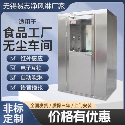 不锈钢风淋室感应智能洁净区电子互锁净化风机工厂用风淋房货淋室