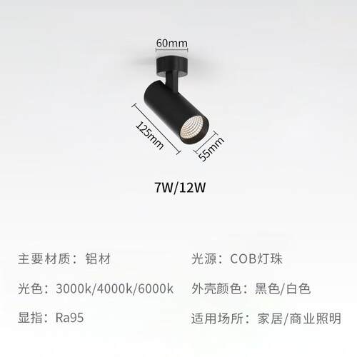 新款直销明装射灯led吸顶式网红小山丘家用免开孔客厅餐厅背景墙