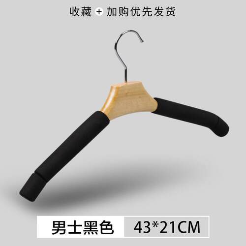 正品家用实痕木衣胶棉防大衣架无泡滑沫护棉木头衣挂不起包不伤衣