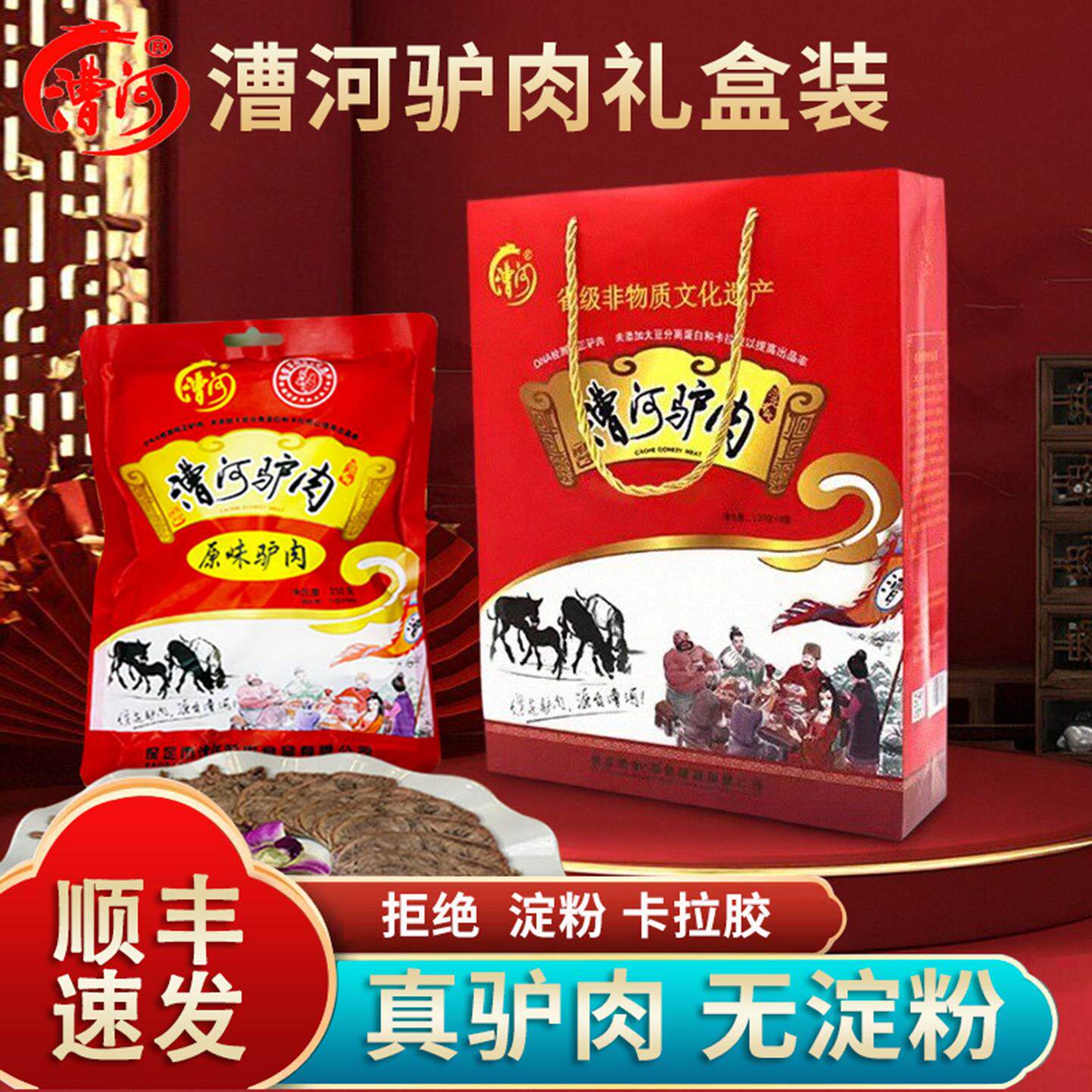 .驴肉驴肉礼盒河北保定特产特价五香酱驴肉真空包装火烧开袋即食