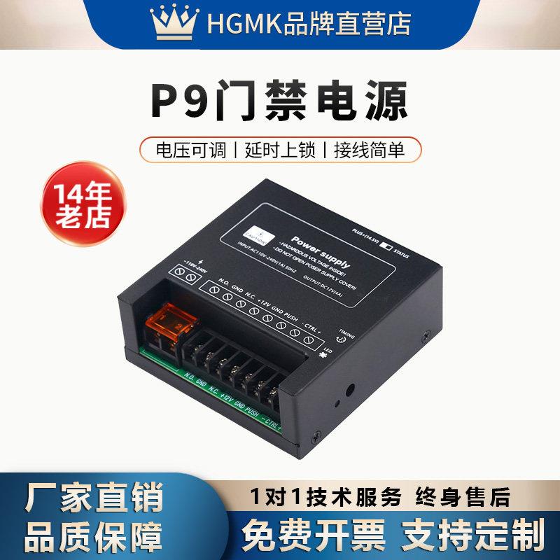 门禁电源12v4a门禁专用电源控制器电路板3a变压器电源开关电源
