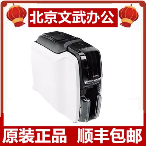 斑马ZC100ZC300证卡打印机制卡机彩色PVC卡会员卡学生证工作证