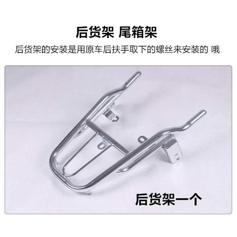 适用于EN125-3 3A3E3F摩托车改装侧翻大货架尾箱架后货架踏板尾翼