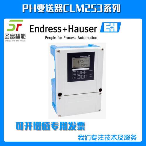 PH变送器CLM253-CD8510